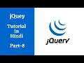 Add Class Remove Class and Toggle Class Jquery Tutorial for Beginners in Hindi Part - 8