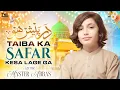 Download Lagu New Naat 2025 | Darpasih Ho Taiba Ka Safar Kesa Lagy Ga | Master Abbas | TNA Records