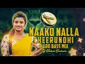 Download Lagu NAAKO NALLA CHEERA UNNADI || TELUGU FOLK SONG || HARD TEENMAR  BASS MIX BY || DJ VISHWA EXCLUSIVE