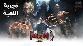 تجربة لعبة الزومبي بيت الرعب - THE HOUSE OF THE DEAD 2: Remake