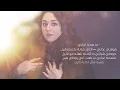 Hath Ya Naseb - Dumooa Tahseen