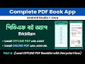 Part 4 Complete Pdf Book App Tutorial - Android Studio Java