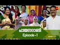 Download Lagu വെറൈറ്റി പായസ റെസിപ്പികളുമായി പായസറാണിക്ക് തുടക്കം | Payasarani Episode 1 | Lekshmi nair | Krishna