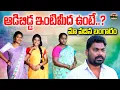 Lagu ఆడబిడ్డ ఇంటి మీద ఉంటే||MAA VADINA BANGARAM EMOTIONAL MOVIE||MANA PALLE MATALU||ANITHARAJ||SWAPNA