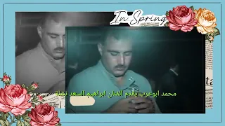 الفنان الراحل ابراهيم السعد نشلة متواصلة نصف ساعة 