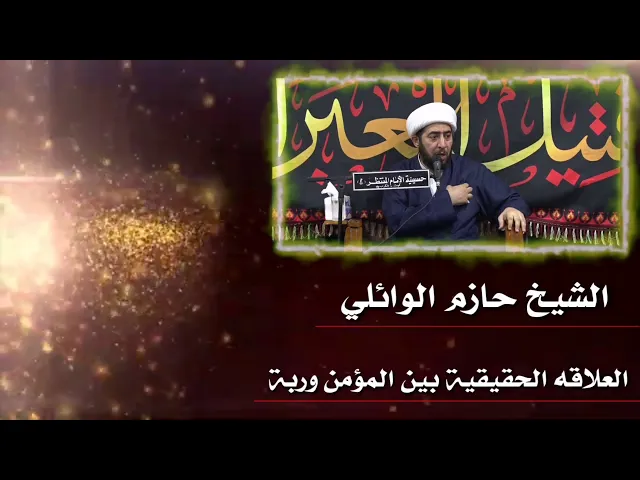 ⁣العلاقة الحقيقة بين المؤمن وربه.