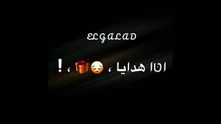 عصام صاصا وجبت لنفسى انا هدايا 