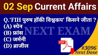 Next Dose3096 | 2 September 2026 Current Affairs | Daily Current Affairs | Current Affairs in Hindi