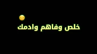 ياكلبي كافي وداعتك تعبتك هواي محمد الحلفي تصميم شاشة سوداء 