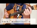 Sweet Memories feat. アイナ・ジ・エンド/新しい学校のリーダーズ【コード/歌詞付】guitar cover
