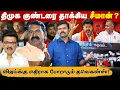 ஸ்டாலினை புகழ்ந்து தள்ளிய எ.வ.வேலு | உதயநிதியை புகழ்ந்த ஆ.ராசா | விஜய்க்கு எதிராக தவெகன்ஸ் | 