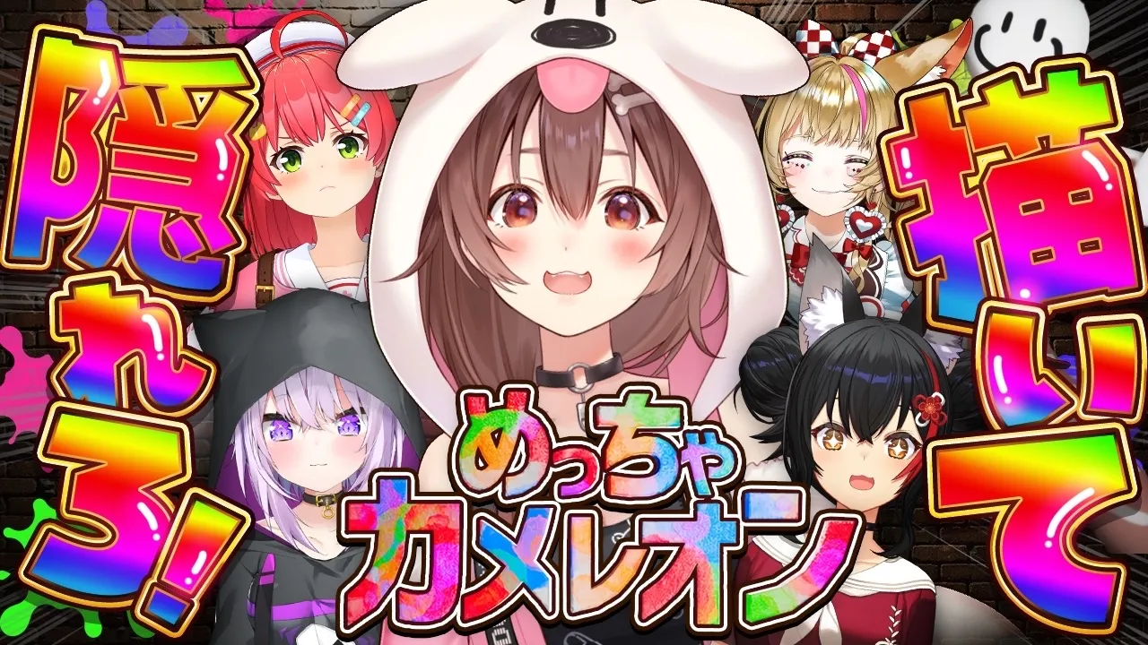 【めっちゃカメレオン】ころね支店【#ホロカメレオン】