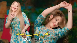 جديد رقص زينب طماطه نار معزوفه اهوزيه 2025 