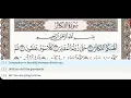 Download Lagu 102 - Surah At Takathur - Saad Al Ghamdi - Quran Recitation, Arabic Text, English Translation
