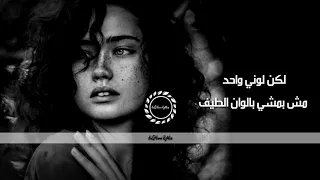 اليسا   صاحبة رأي   مع الكلمات                            دندنها