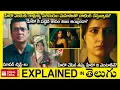 Download Lagu ఊహించని ట్విస్ట్-పెళ్ళికి ముందు చేసిన తప్పు వెంటాడితే?-latest movie full story explained in Telugu