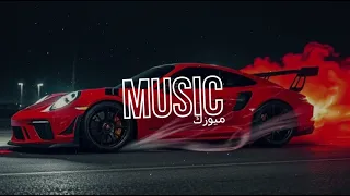 اغنية اجنبية حماسية   ريمكس اجنبي                                                 دندنها