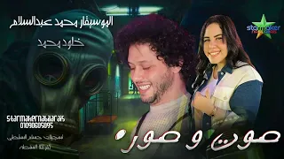 خلود محمد   الموسيقار محمد عبدالسلام      صوت وصوره قدام عنيا   كفركلا الباب محظوظه  دندنها