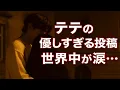 Download Lagu 6分前 BTSのテヒョンがインスタグラムで甘い瞬間を密かにシェア、世界中が熱狂