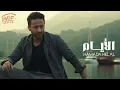 Hamada Helal❤️️El Ayam📹 حمادة هلال❤️️الأيام