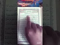 Download Lagu #quran #surah Al-Thahreem(part-1) #chapter 66:1-2