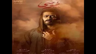 مسلسل موسى الحلقه 4 