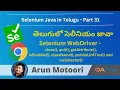 Selenium WebDriver in Telugu - close quit getAttribute isEnabled className etc
