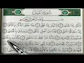 Download Lagu HIZB 60: Apprendre sourate AL LAYL  حفظ سورة الليل