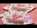 [TJ노래방] I Love You - 안세하 / TJ Karaoke