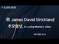 James David Strickland - In Loving Memory
