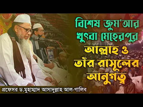 আল্লাহ ও তাঁর রাসূলের আনুগত্য