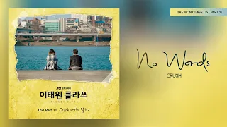 Download Crush - No Words (어떤 말도) Itaewon Class OST Part 11 (이태원 클라쓰 OST Part 11) MP3