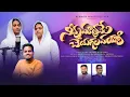 Download Lagu Neevu Matrame Cheyagalavayya || Official Song || Hermon Ministries VGR Song