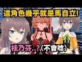 Download Lagu 馬自立開始玩星穹鐵道了!裡面有好多馬啾喜歡的女生!甚至還有個和自己長得很像的人!?【夏色まつり】【hololive中文/翻譯/精華】
