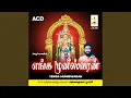 Lagu Viritha Sadai Thaan Mudindhu