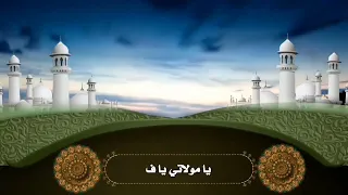 ذكر يا مولاتي يا فاطمة اغيثيني مكرر 100 مرة صورة وصوت دقة عالية HD 