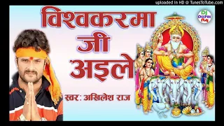 super hit vishwakarma bhagwan ki dj song