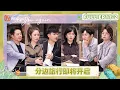 Lagu [CC]《再见爱人5》EP11-2：李松蔚指导梁淞换位共情何美延 李施嬅车崇健双双咨询“有解法”专线 | See You Again S5 | MangoTV Lifestyle