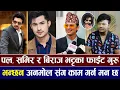 Download Lagu Paul, Samir र Biraj Bhatta फाईट गुरु भन्छन Anmol KC  संग काम गर्न मन छ | Balidan |