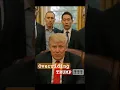 Download Lagu Kim Jong-un Overriding Trump! #kimjongun #trumppresident #programming