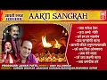 Download Lagu आरती संग्रह हिंदी I Aarti Sangrah (Jukebox) I Suresh Wadkar I Sadhana Sargam I Hariharan