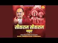 SitaRam SitaRam Gayiye