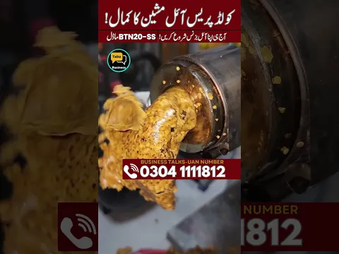Cold Press Oil Machine | See How 20 KG Seeds Are Processed in 1 Hour | BTN-20-SS