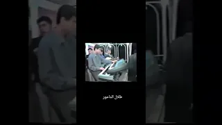 طلال الداعور قديم 