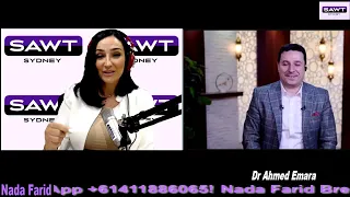 حلقة رائعة خطورة الحكم على الآخرين مع الدكتور أحمد عمارة مع الاعلامية ندى فريد عبر اذاعة صوت سيدني 