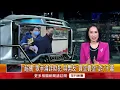 「超偶」歌手淪詐欺犯！ 與男友「買空賣空」詐7千萬