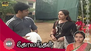 Kolangal Serial : கோலங்கள் சீரியல் - Episode 697 | Sep 07, 2026