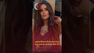 زينة تعيش نشاط ا سينمائي ا بفيلمين بنات الباشا والدشاش مع محمد سعد 