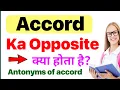 Accord ka opposite word opposite of accord antonyms of accord synonyms and antonyms accord ka ulta