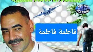 الشاب عزالدين فاطمة فاطمه الشلف Chikh Azzedine Fatma Fatma Chlef Tieret 
